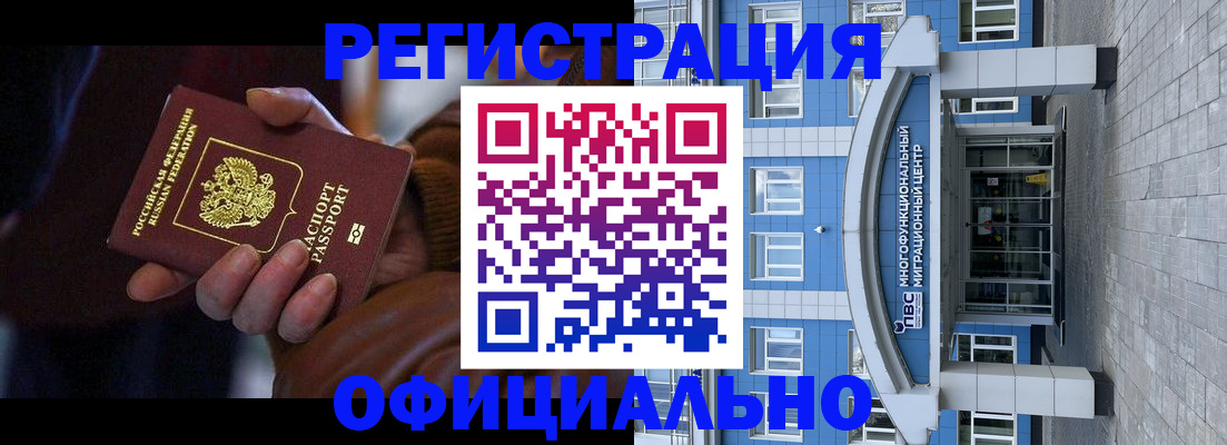 временная регистрация поиск в Нижней Салде